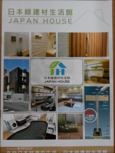 新日綠建材股份有限公司-undefined