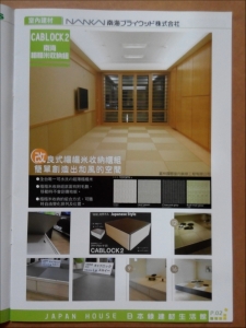 新日綠建材股份有限公司-undefined