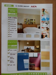 新日綠建材股份有限公司-undefined