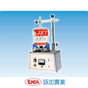 網版資材-油墨攪拌機