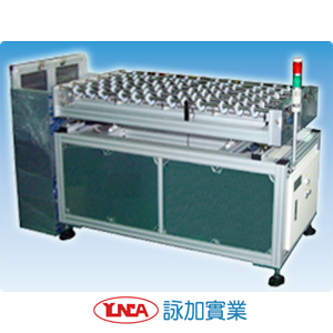 膠片自動分流送料機