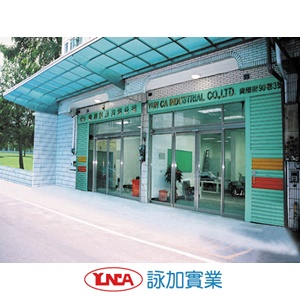 詠加實業有限公司