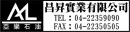 昌昇實業有限公司-undefined