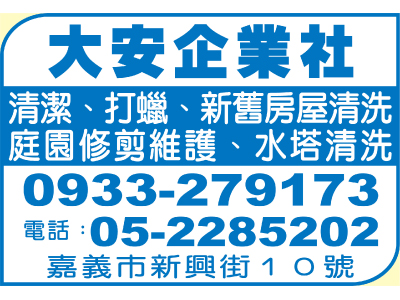 大安企業社-undefined