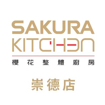 櫻花廚藝生活館－崇德店-室內設計
