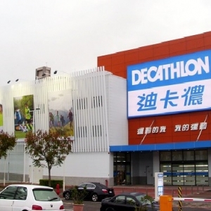迪卡儂 台北內湖店-undefined