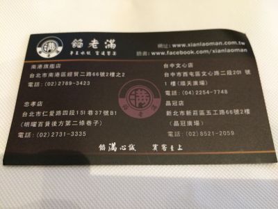 京老滿餐飲股份有限公司-undefined