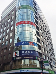 芳華旅行社股份有限公司-undefined