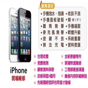 達通手機維修站-undefined