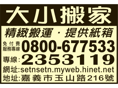 大小搬家中心-undefined