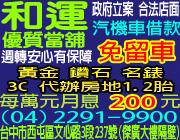 台中和運當舖-undefined