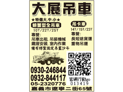 大展起重工程行-undefined