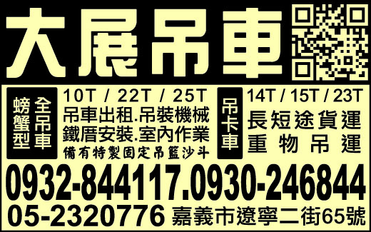 大展起重工程行-undefined