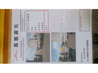 鳳鳴廣告有限公司-undefined