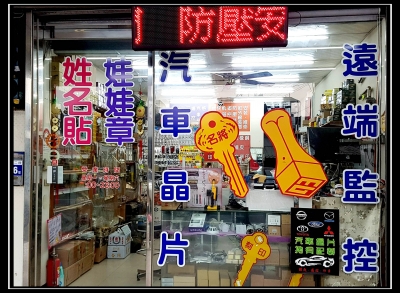 名將鎖匙行-undefined