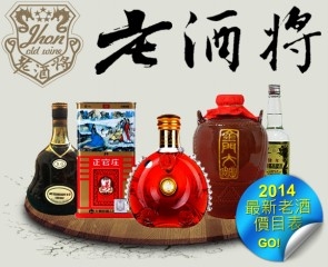 老酒將-undefined