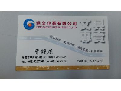 進文企業有限公司-undefined