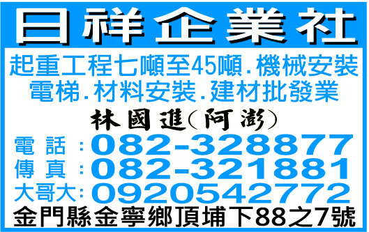 日祥企業社-undefined