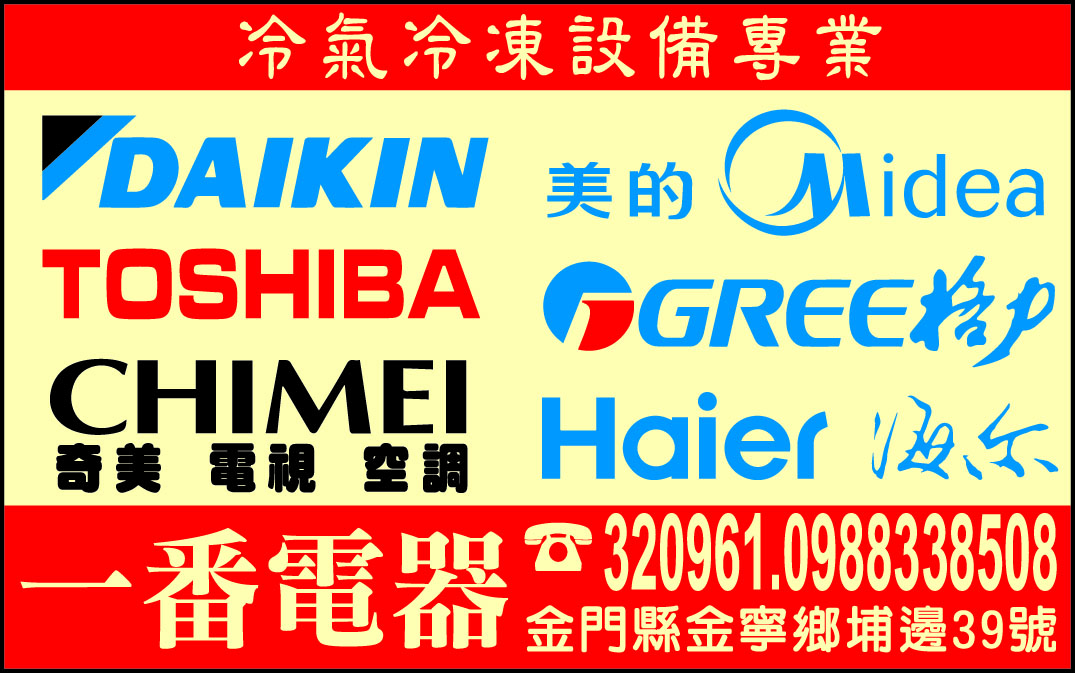 一番電器行-undefined