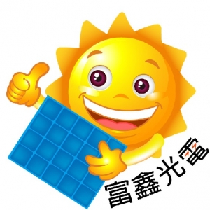 富鑫光電有限公司-undefined