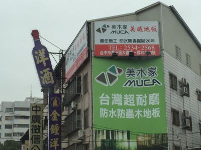 美威興業股份有限公司-undefined