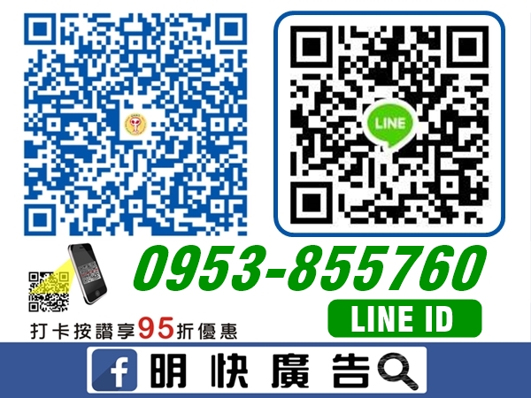 明快廣告行-undefined