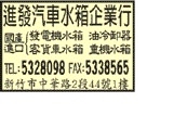 進發汽車水箱企業行-undefined