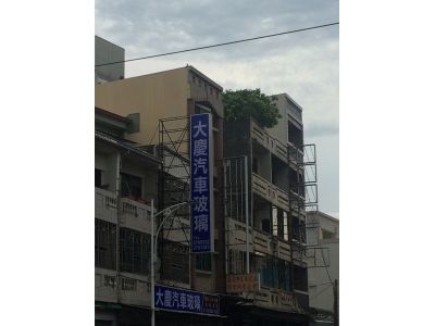 大慶汽車玻璃商行-undefined