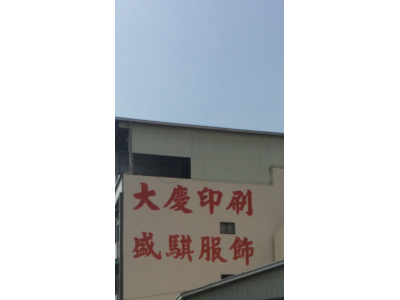 大慶自粘商標印刷社-undefined
