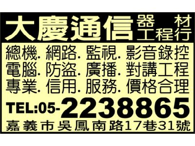 大慶通信器材工程行-undefined