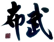 宗岳門太極拳布武道館-undefined