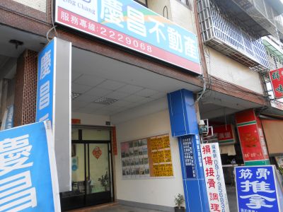 慶昌不動產有限公司-undefined