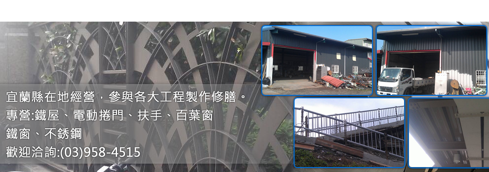 永祥鐵材加工部-鋁門窗