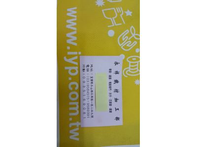 永祥鐵材加工部-undefined