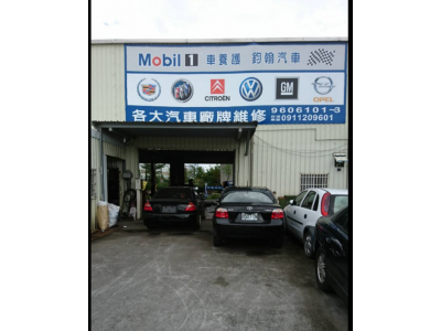 鈞翰企業社-undefined