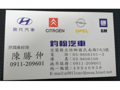 鈞翰企業社-undefined