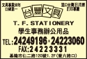 台豐文教有限公司-undefined