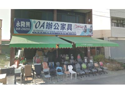 永隆興環保建材有限公司-undefined