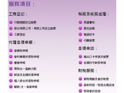 信航記帳士事務所-undefined