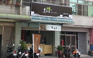 享好茶大雅店-undefined