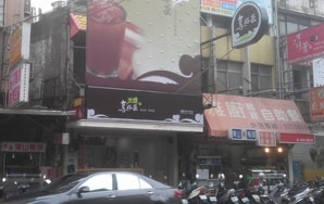 享好茶清大店-undefined