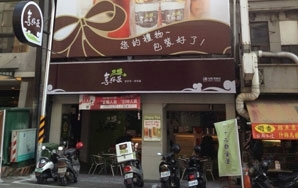 享好茶民族店-undefined