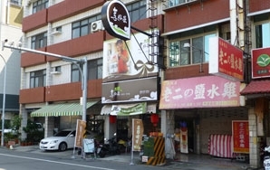 享好茶 文南店-undefined