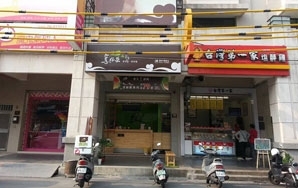 享好茶 靜修店-undefined