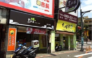 享好茶 饒河店-undefined