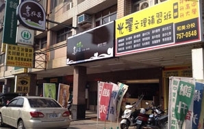 享好茶 和美店-undefined