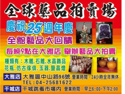 全球藝品拍賣場-undefined