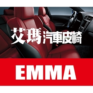 艾瑪汽車皮椅-undefined