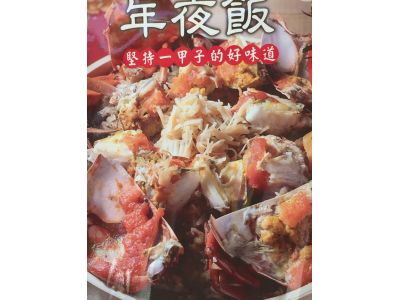 美味求真股份有限公司-undefined