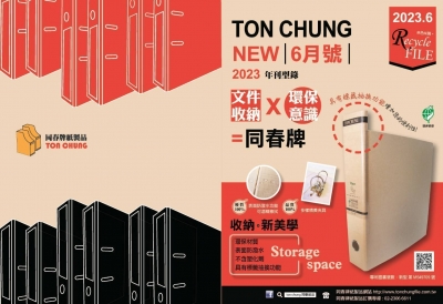 同春紙品彩印有限公司-禮贈品製造